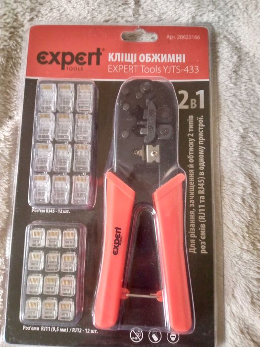 Кліщі обжимні Expert YJTS-433