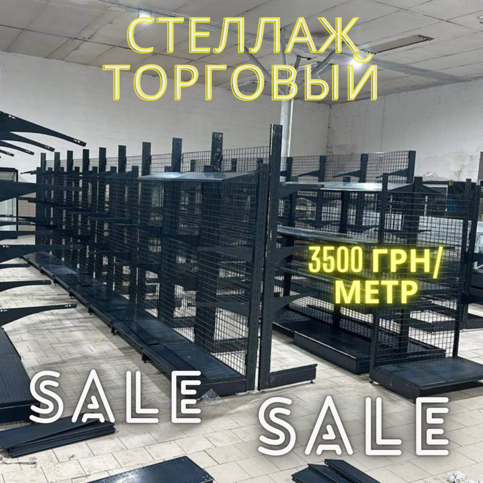 Холод  Витрина Ларь мороз  Стеллаж  Регал Бонет  Сокоохлод