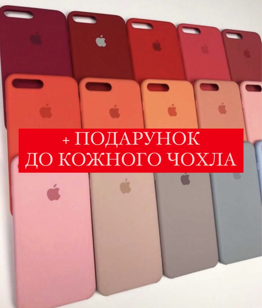  Чохол на Iphone 7 | 8 + подарунок | Чохол на айфон | Чехол на айфон