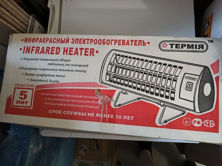 Термія обігрівач