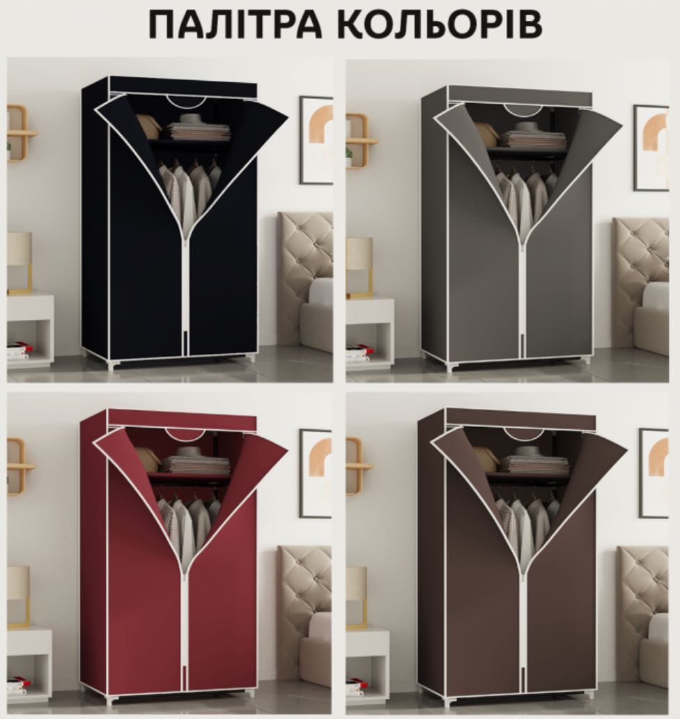 Тканинна шафа для речей на 1 секцію Storage Wardrobe 8863 Сірий