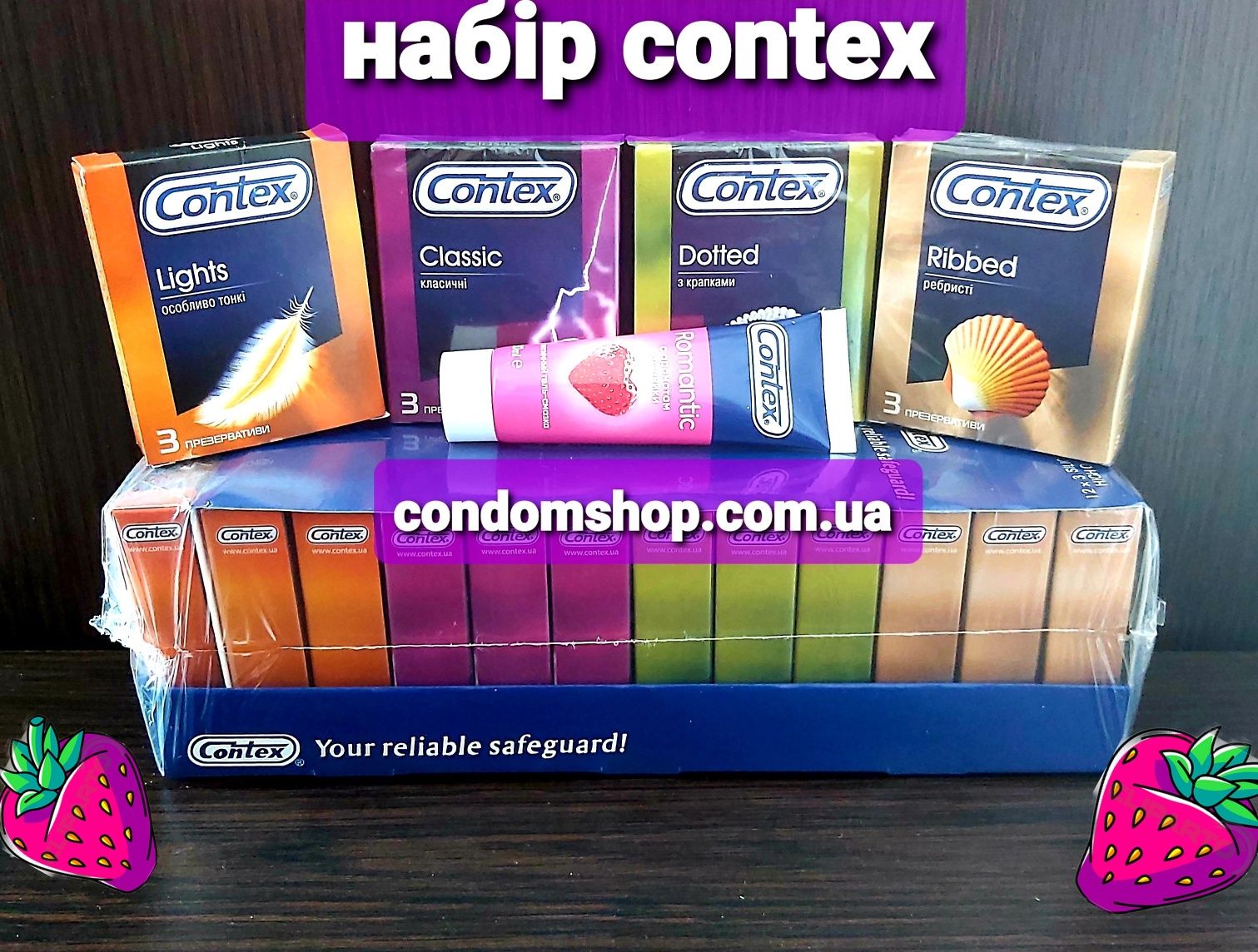 Contex(Контекс)набор:Презервативы Conteх 36шт/1блок+гель-смазка 30мл