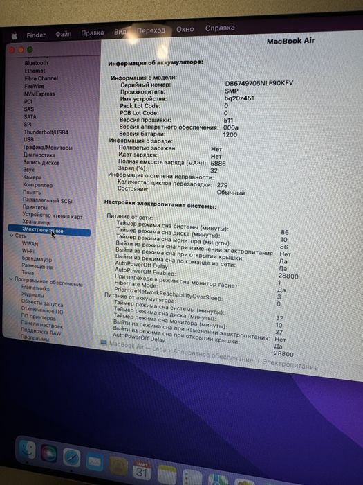 MacBook Air13 2017