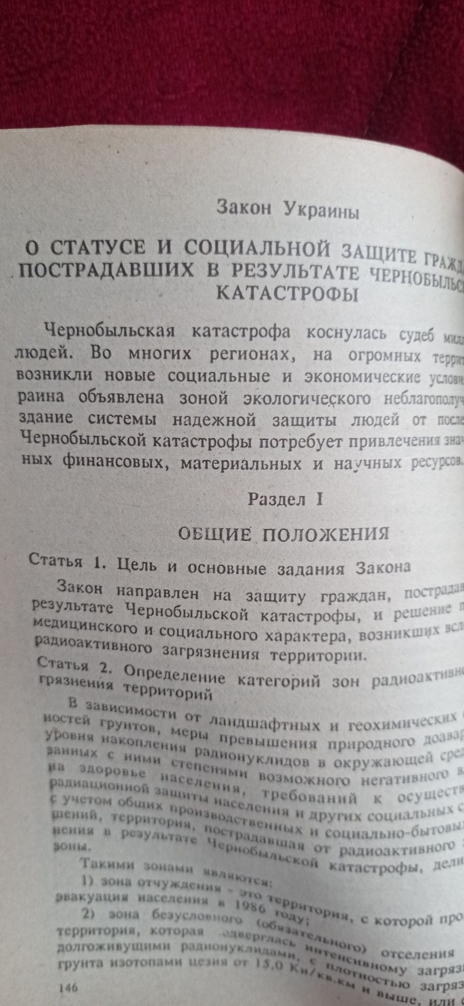 Новые законы Украины для предприятий и предпринимателей.