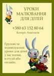 Уроки малювання. Уроки рисования для детей и взрослых.