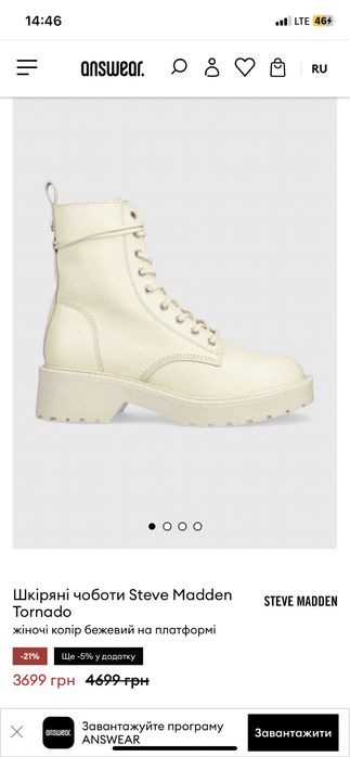 Шкіряні чоботи, черевики, ботинки Steve Madden Tornado