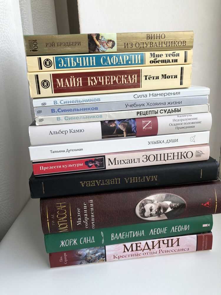 Камю, Мопассан, Ж.Санд, Цветаева, Кучерская, Синельников, Дугельная