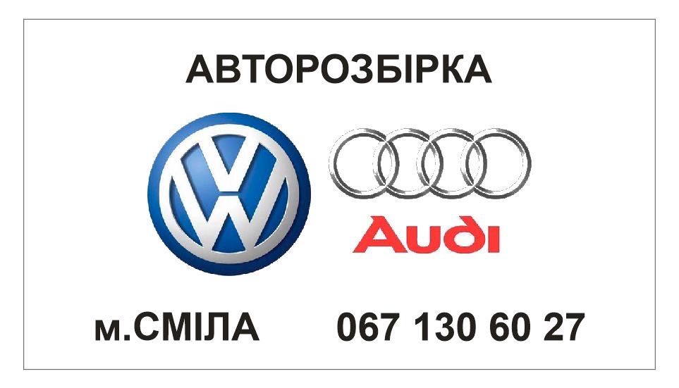 Розборка Audi A6-C5 2.5 tdi. задний стоп, задний бампер, ляда, дверь..