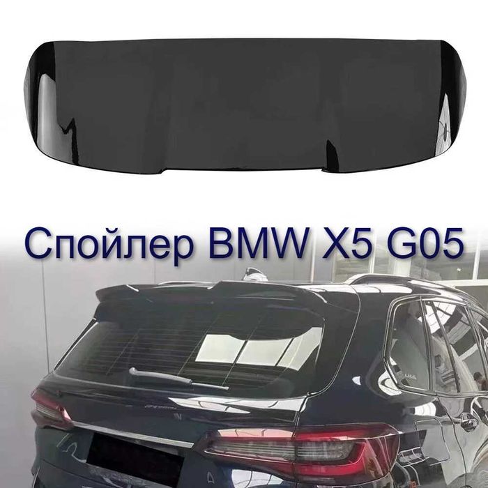 Спойлер на BMW X5 G05 на крышку багажника сполер бмв х5 г05 X5M