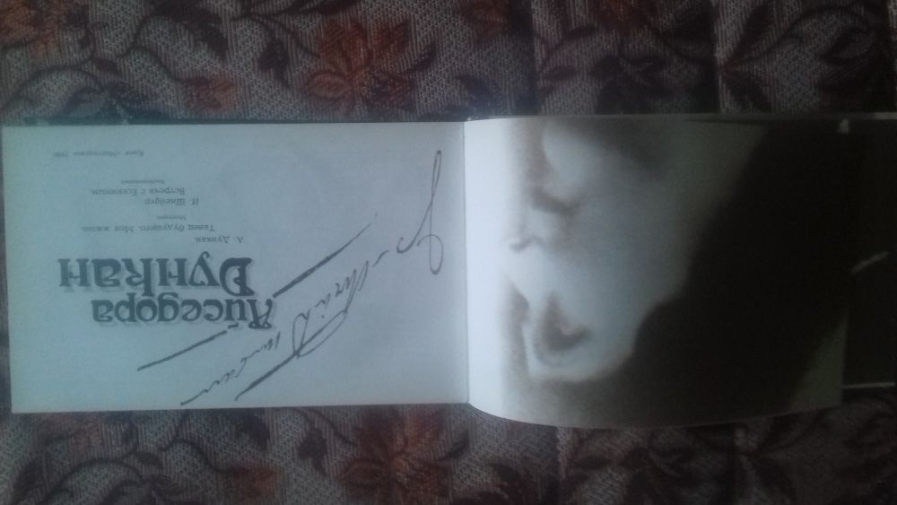 Айседора Дункан Танец будущего.Моя жизнь.Встречи с Есениным.