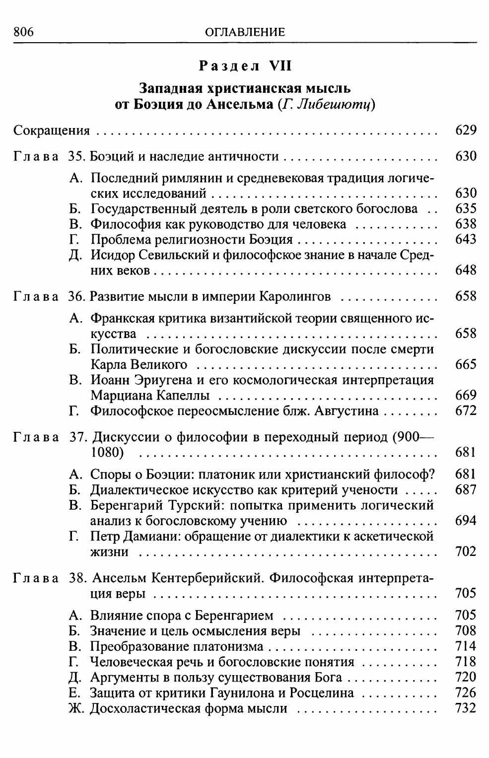 Кембриджская история философии