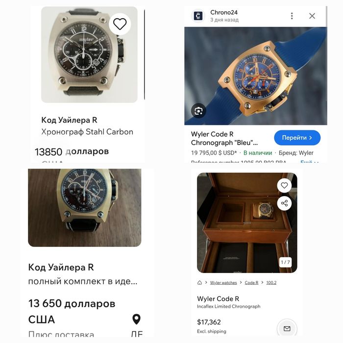 Золотые часы wyler code R