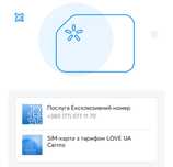 Сімкарта, Гарний номер телефону, Ексклюзивний номер, Золотий номер