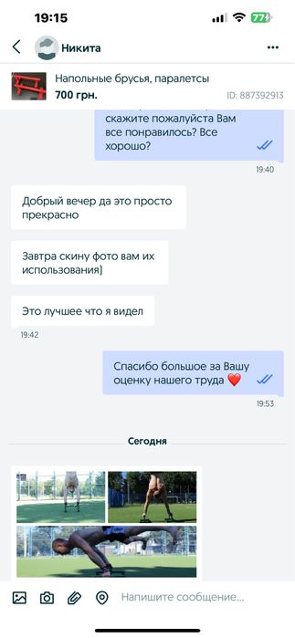 Паралетсы, напольные стоялки