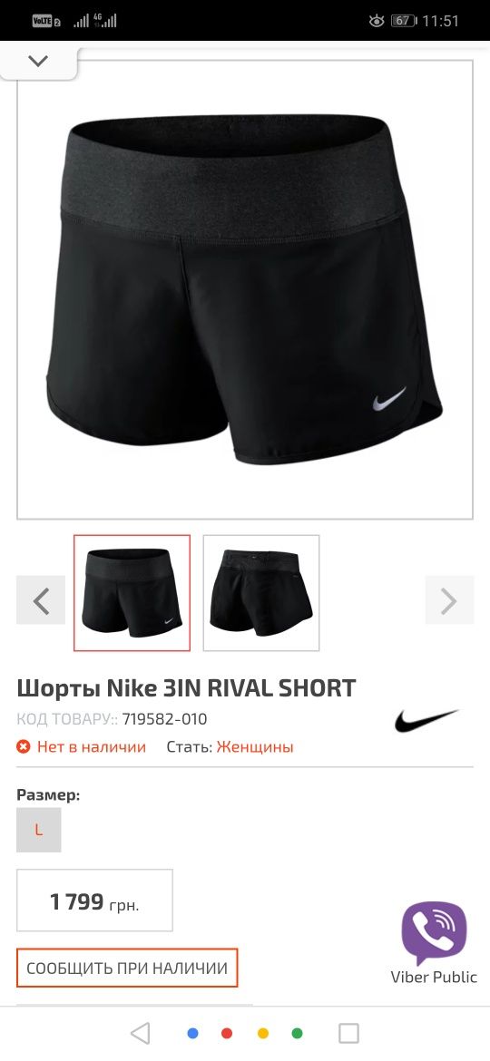 Женские спортивные Шорты Nike 3IN RIVAL SHORT. Размер S. Оригинал.