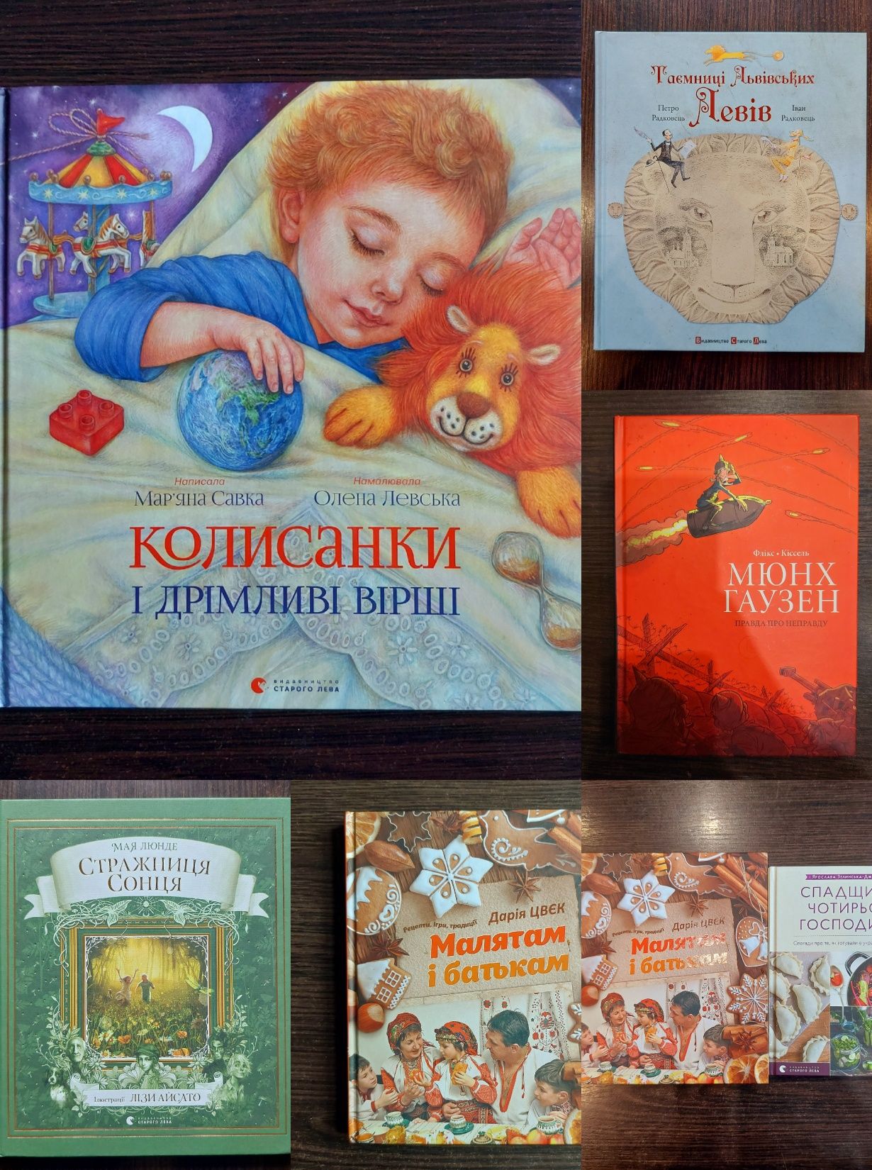 Раритети книги для дітей всл Видавництво Старого Лева