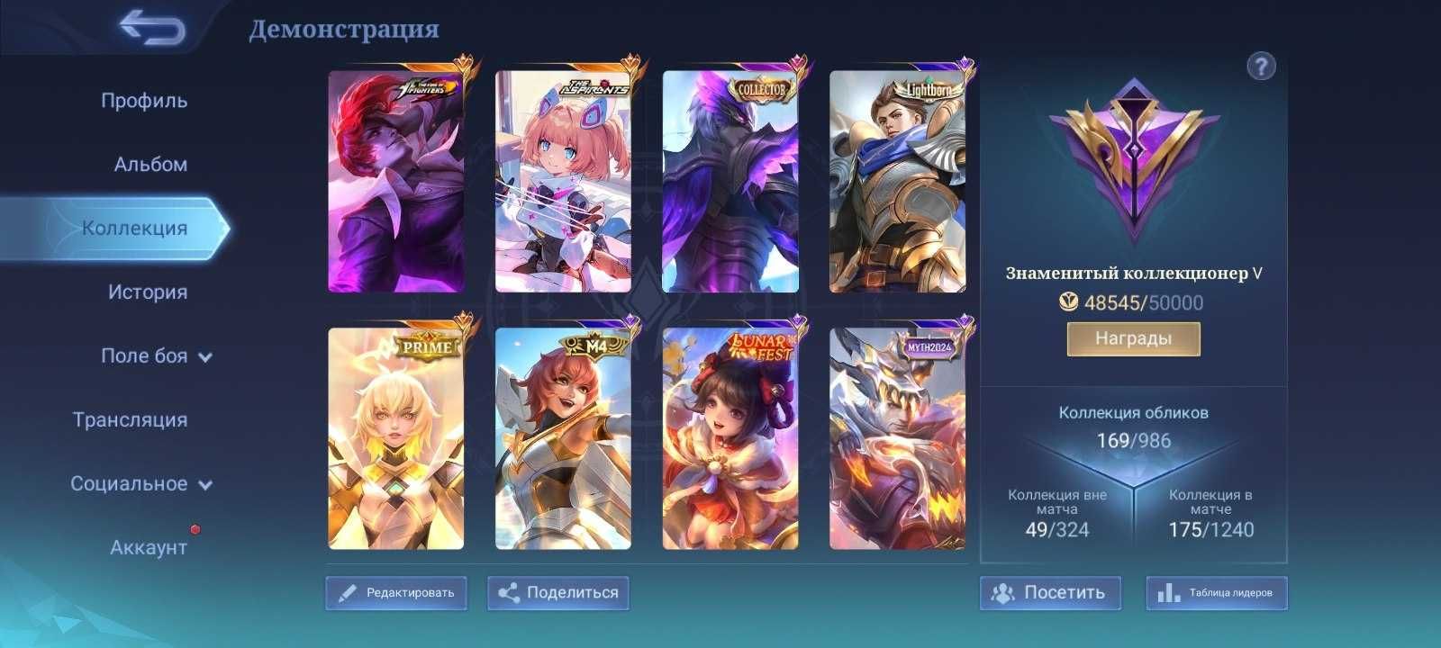 Продаю личный аккаунт Mobile Legends — Миф. Высокий процент побед