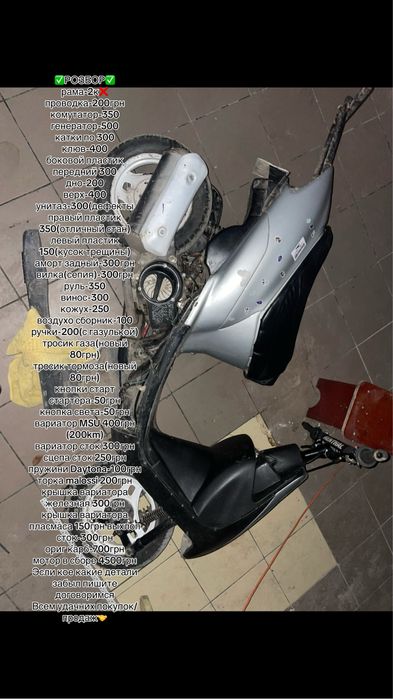 вариатор от скутера