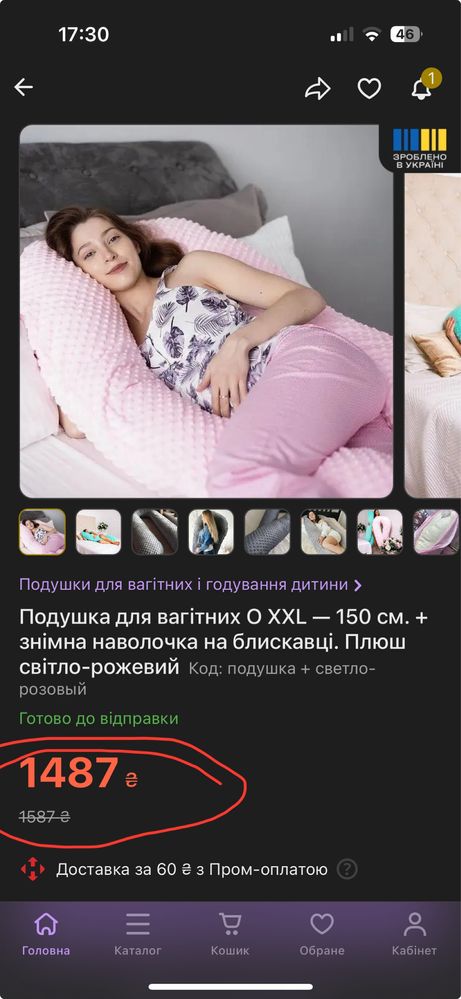 Подушка для вагітних XXL - 150 см, світло-рожева