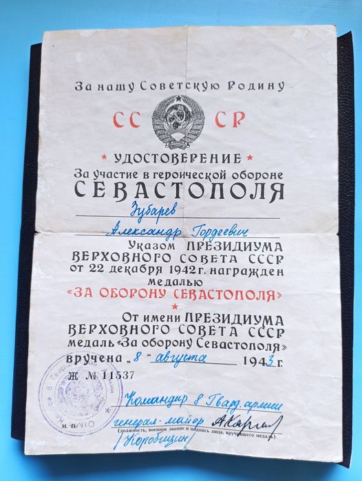 Закрутки,ленты,кокарды,колодки, документы к нпградам