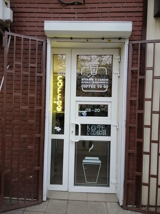 Продам Кофейню формата 2Go