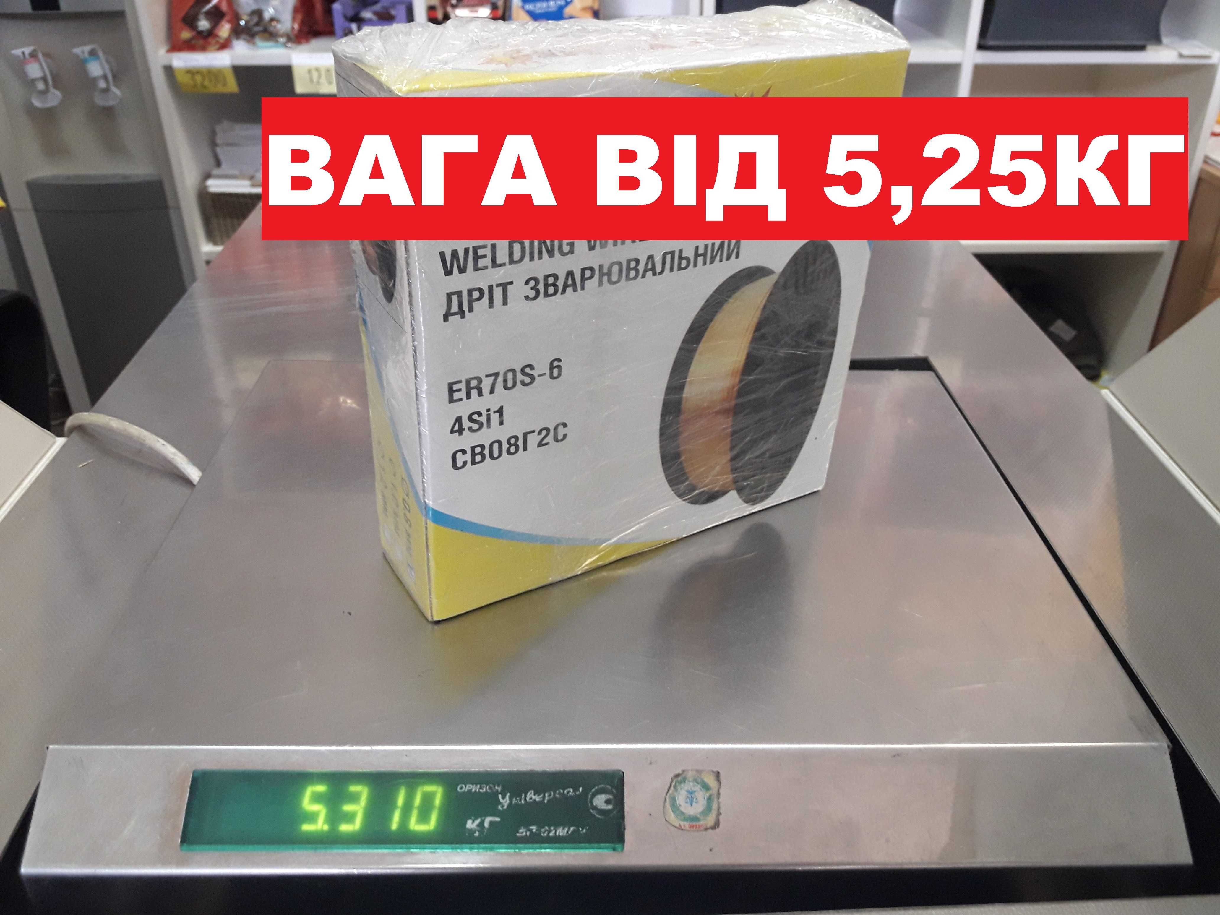 ЕКОНОМПАК 5,25 кг Дріт Зварювальний 0,8 ОБМІДНЕНИЙ Проволока сварочная