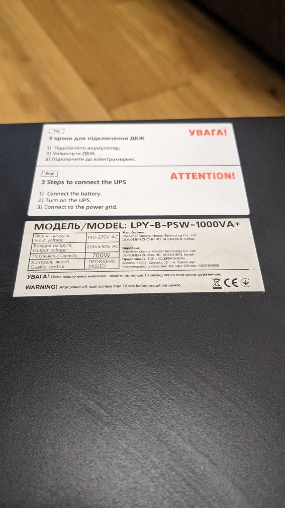 ИБП/ДБЖ з правильною синусоїдою LPY-B-PSW-1000VA+ (700Вт) 10A/20A