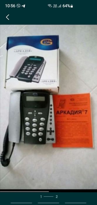 Телефон определитель номера