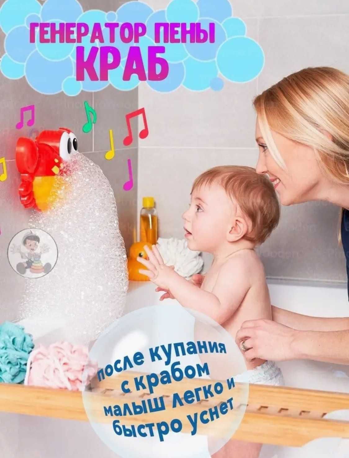 Іграшка для ванної Музичний краб Bubble Crab пускає бульбашки