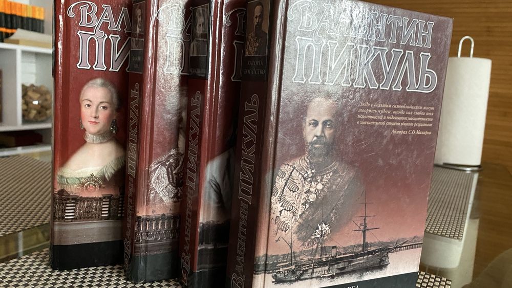 Валентин Пикуль-издательство вече