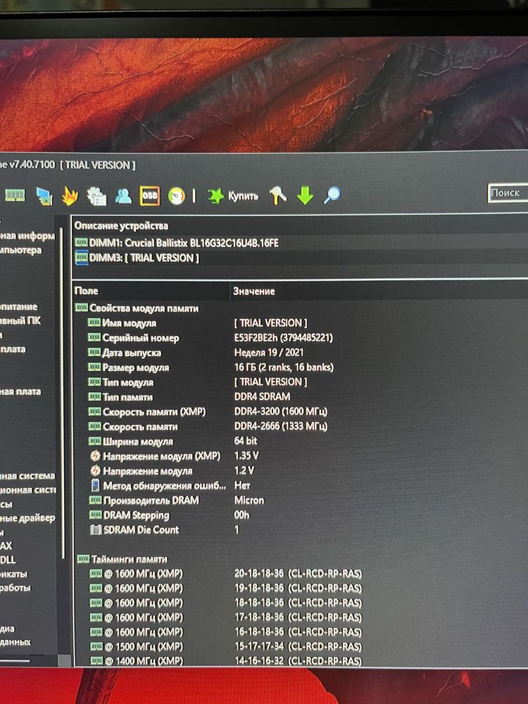 Оперативная память Crucial DDR4-3200 (2x16)
