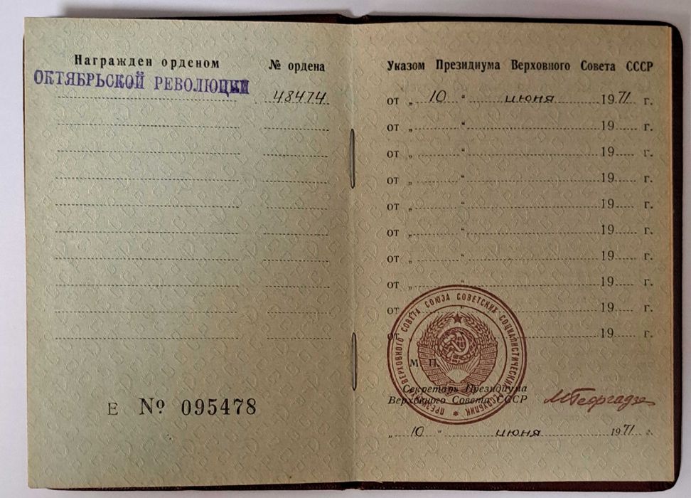 Order Rewolucji Październikowej.