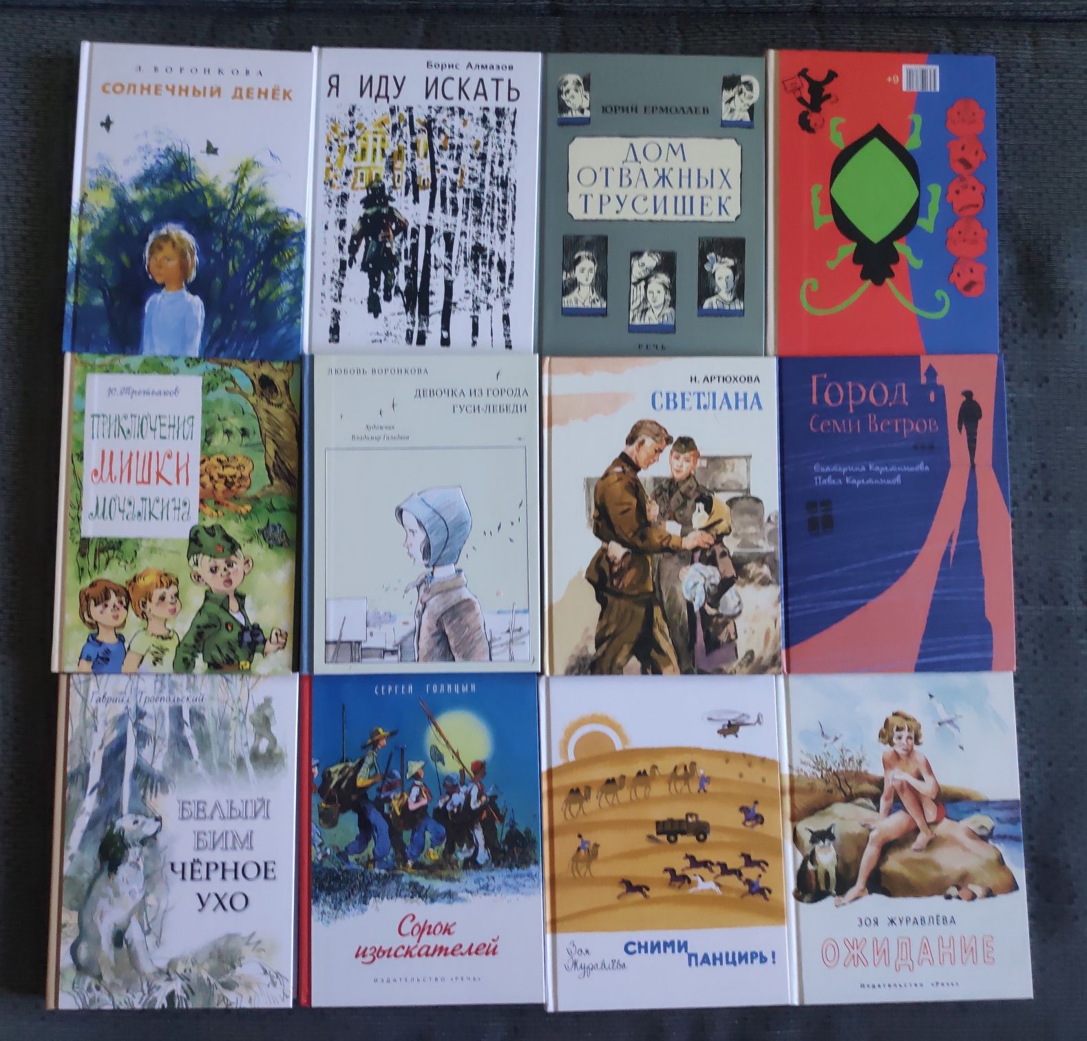 Детские книги издательств Речь, КомпасГид, Самокат