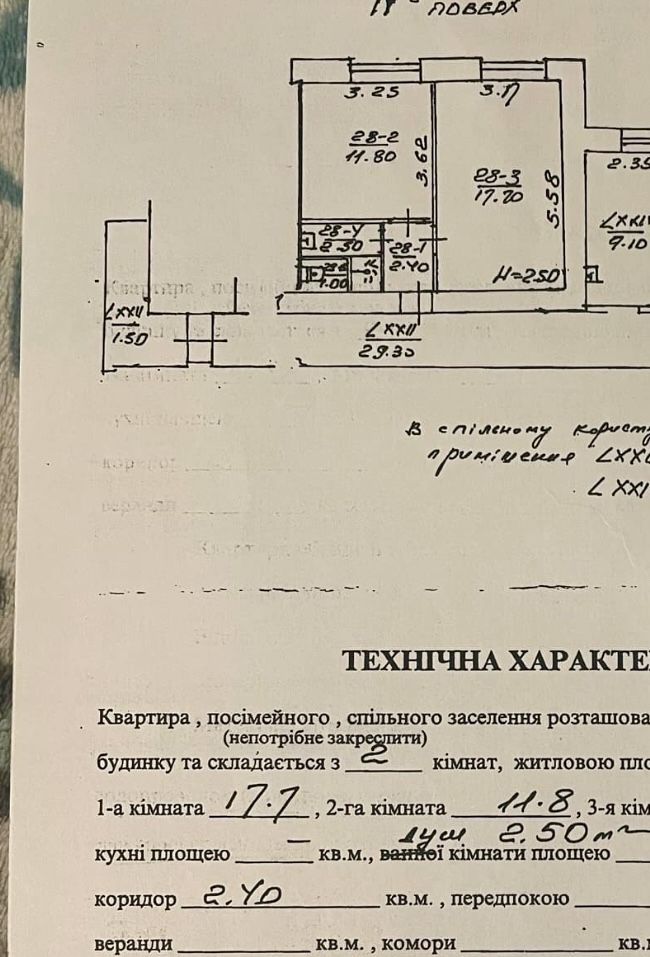 Продаж  1кім. квартири по вул. Виговського