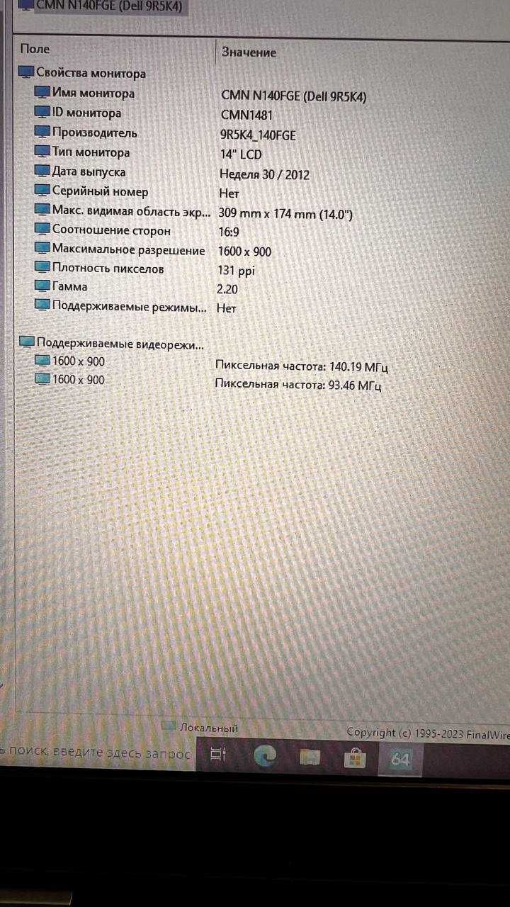 Dell Latitude E5440 i5-4310U 4 ГБ DDR3 SSD 128 ГБ 14"