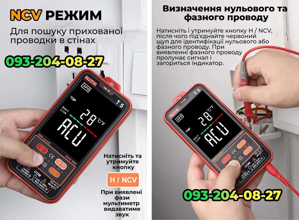 Тестр Мультиметр цифровий 600V 10А + продзвон і пошук NCV / True RMS