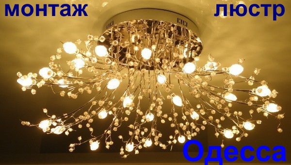 срочный вызов электрика Одесса -все районы ,электрик на дом
