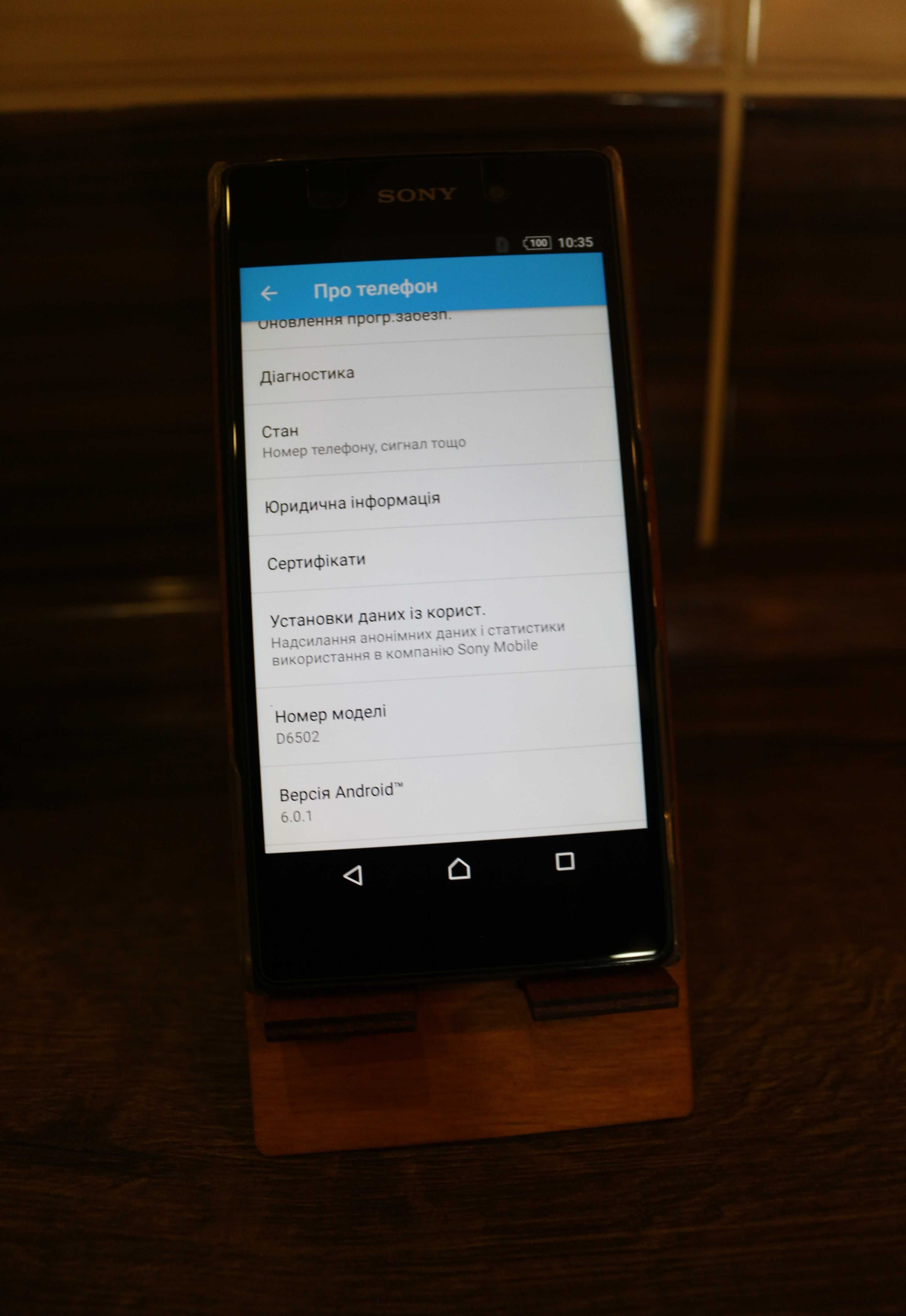 Мобільний телефон Sony Xperia Z2 D6502