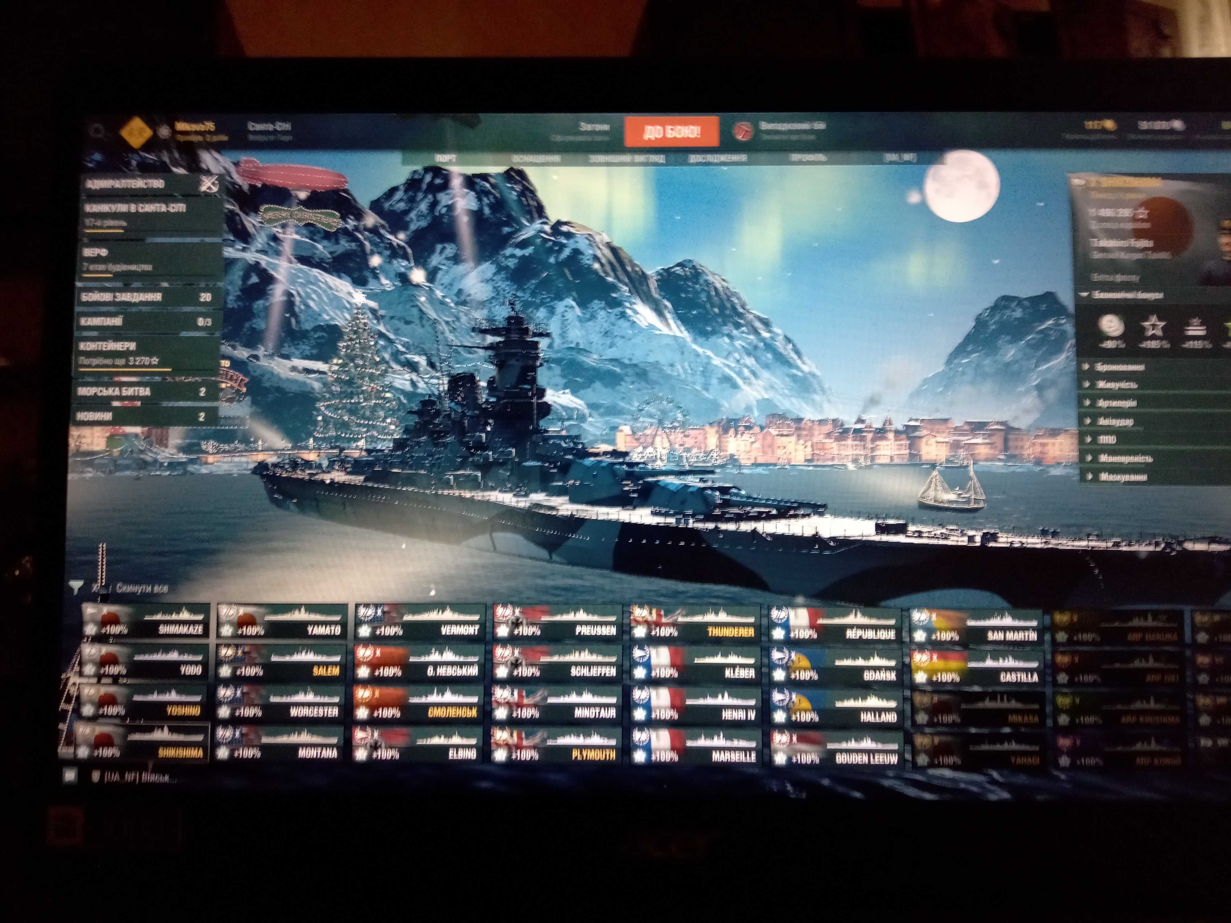 Продаю аккаунт World of Warships EU. 102 човна,66 прем та особливих.