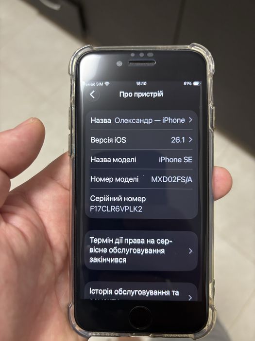 Продам Iphone SE ios 26.1