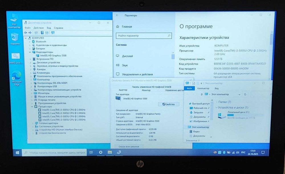 Ноутбук Hp 250 G5/15.6/i3 5005U х4/12GB/SSD 120GB/Бат 3 часа