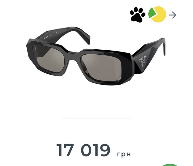 Очки PRADA оригинал