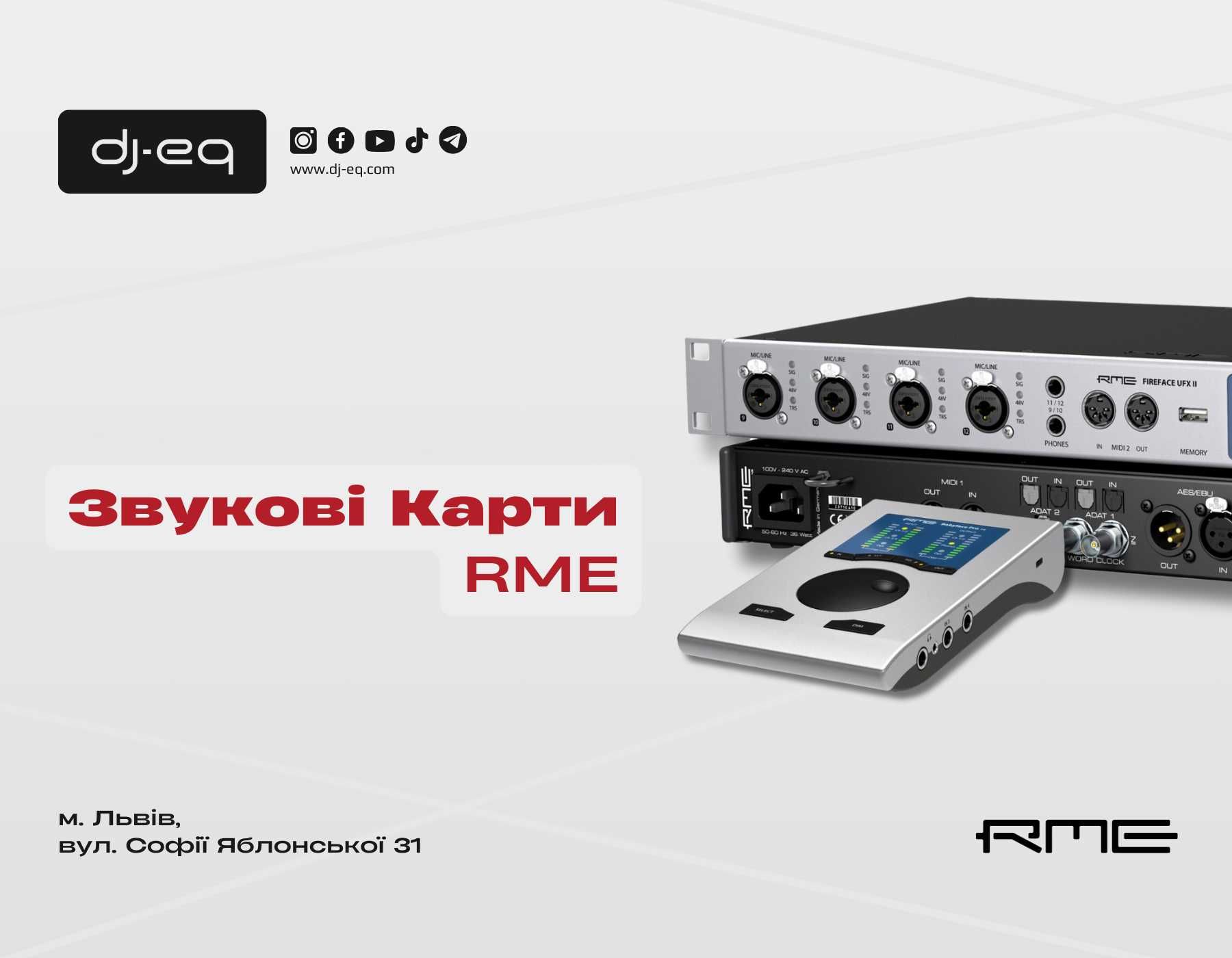 Звукові Карти RME | ВСІ МОДЕЛІ