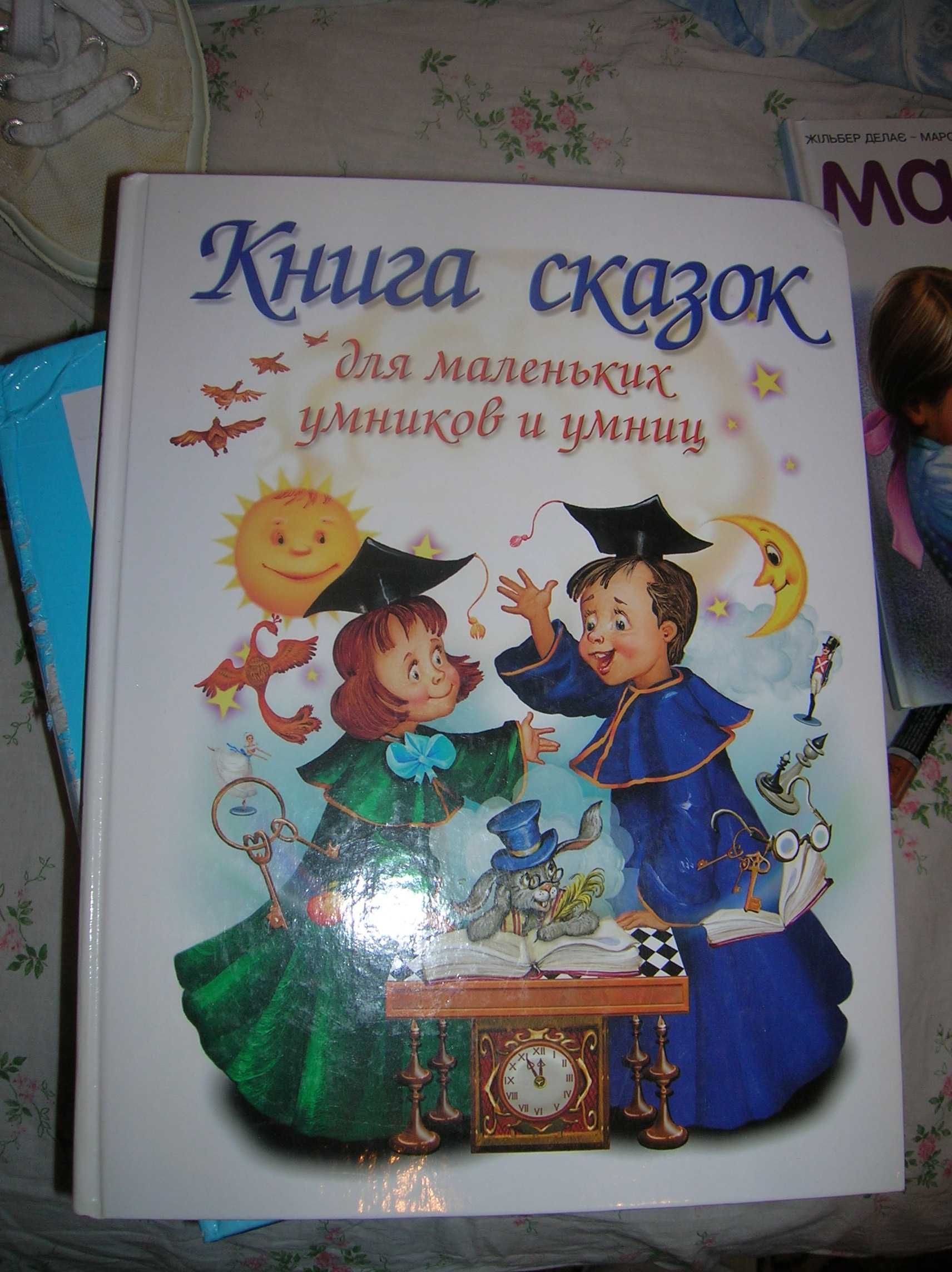 Книги в подарок детям