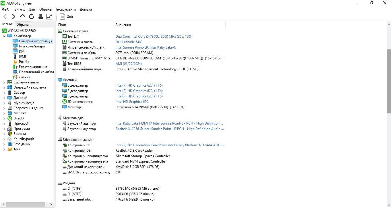 Офісний Dell Latitude 5480 14" Intel Core i5 8GB SSD 512 Нова АКБ миша