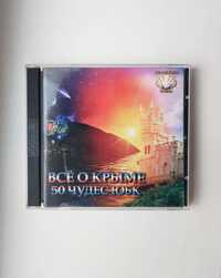 Все про Крим, 2 диска Всё о Крыме 50 чудес ЮБК, CD