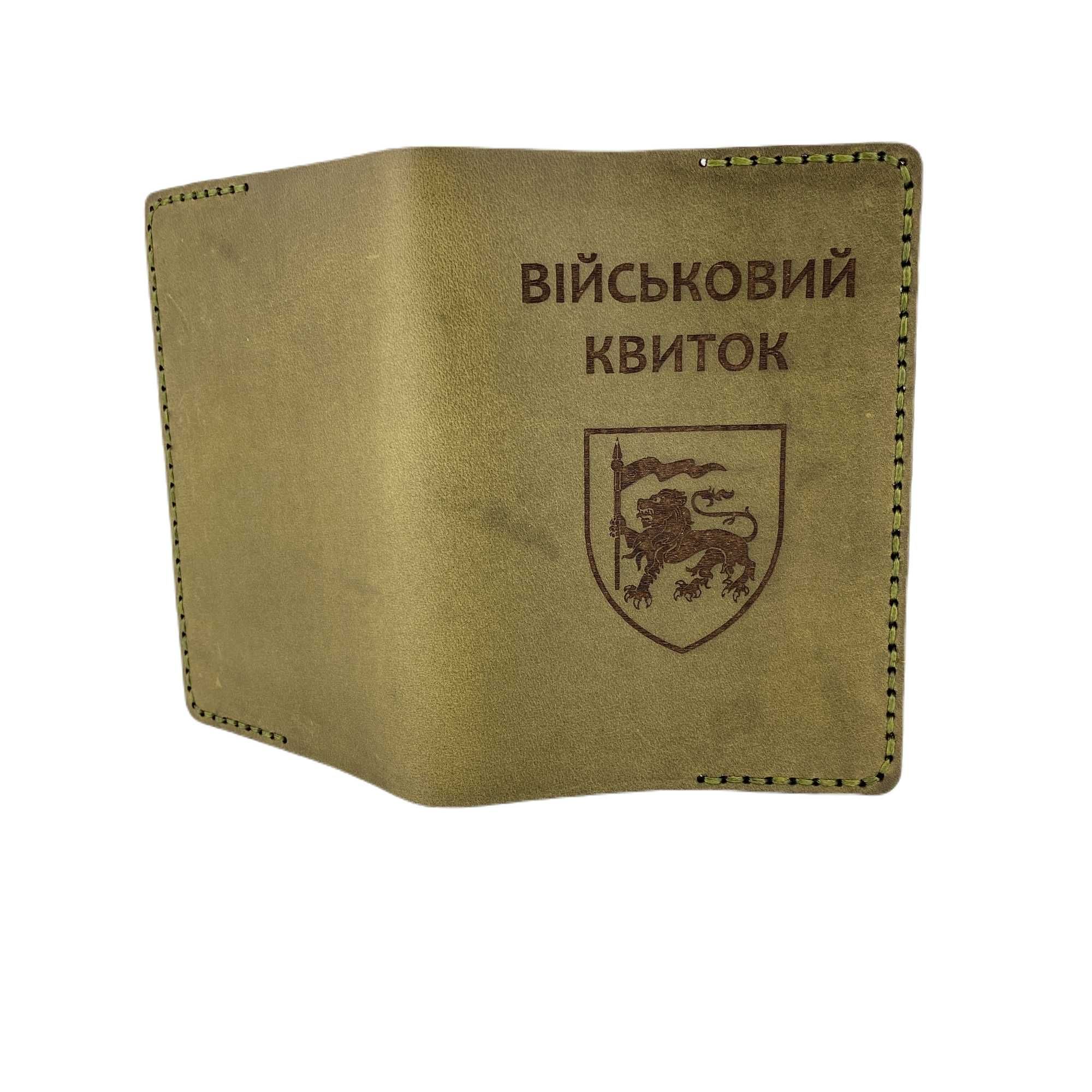 Обложка на удостоверение военного билета/УБД натуральна кожа-цвет хакі