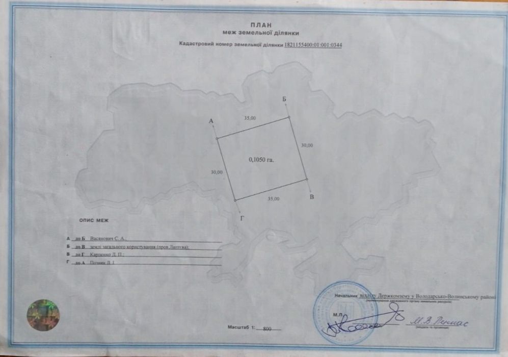 Продам земельну ділянку під забудову в смт Іршанськ