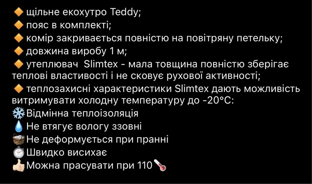 Найтепліша шубка teddy, майже НОВА