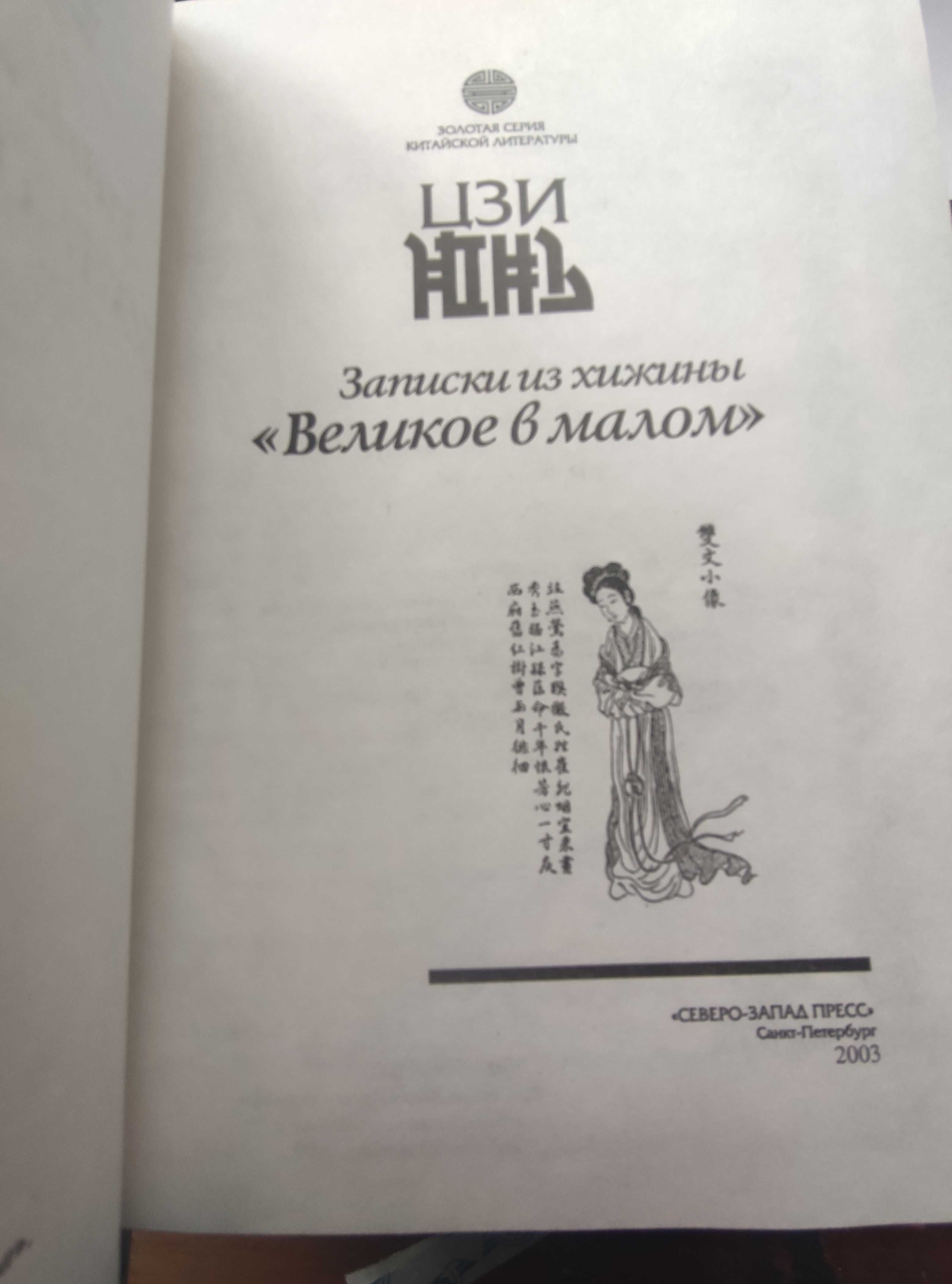 Кодзики. Мифы древней Японии. Китая. Ю. Мэй,. Тибетскаяткнига мертвих